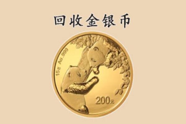 灵武市回收金币